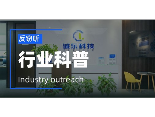 手机会窃取我们的隐私吗？